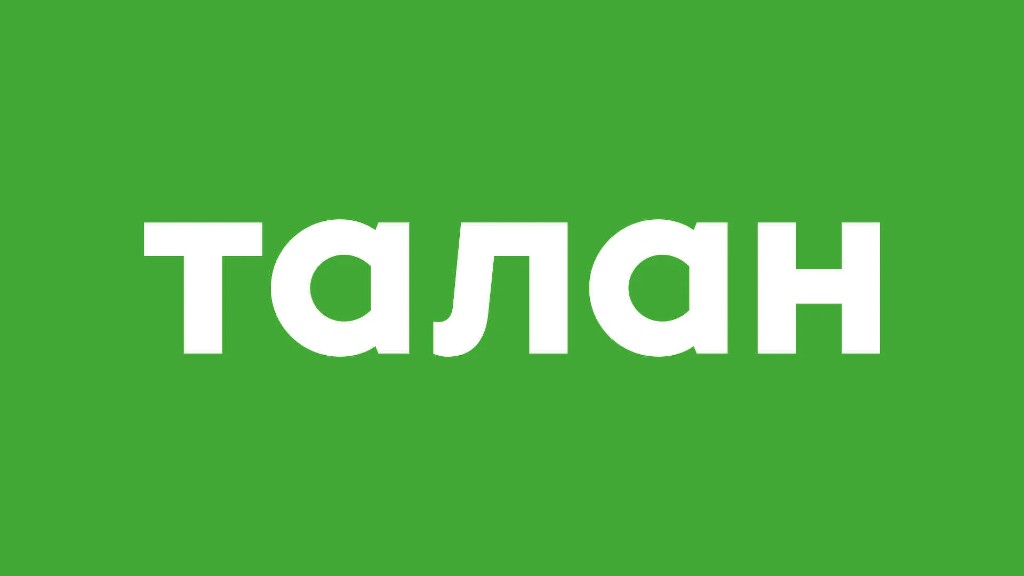 Талан